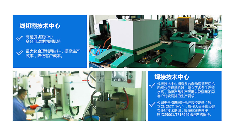 專業(yè)生產PVC護套、銅排、鋁排、新能源電池銅/鋁軟連接-人禾電子